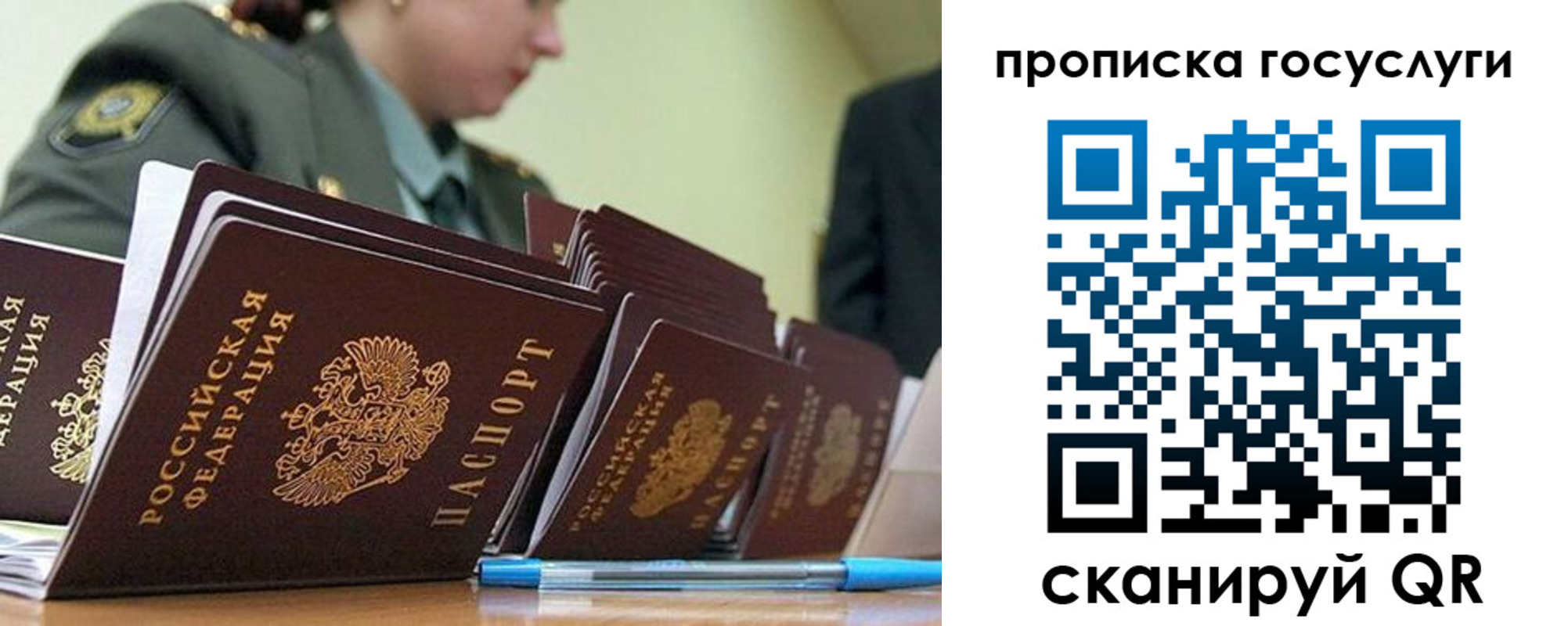 временная регистрация госуслуги в Полысаево