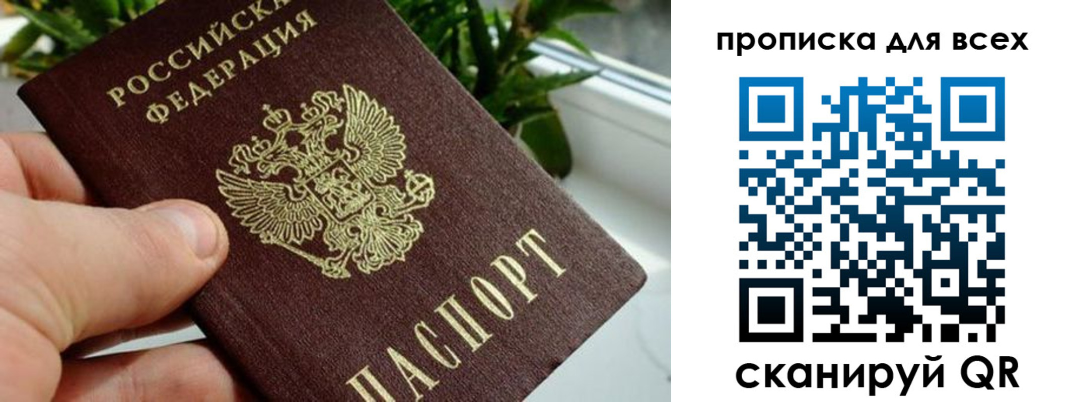 временная регистрация в квартире в Полысаево