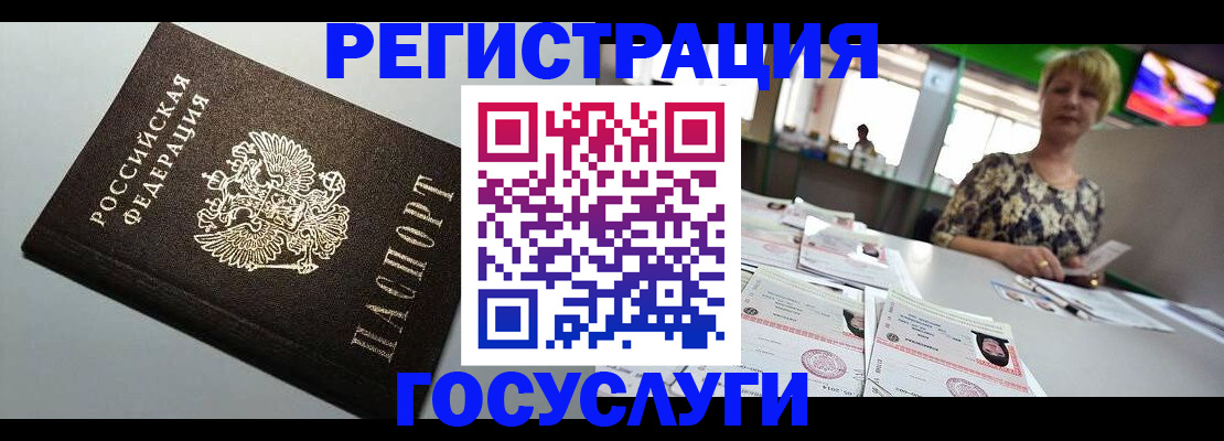 миграционный учет в Полысаево