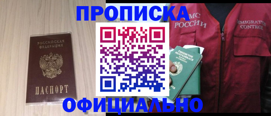 регистрация для школы в Полысаево