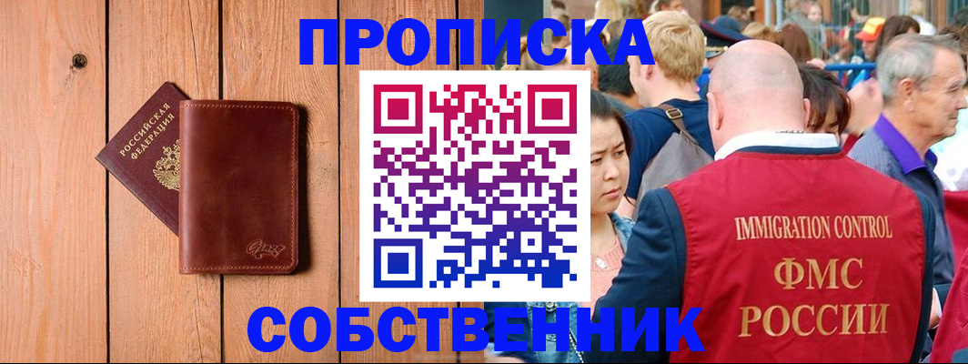временная регистрация госуслуги в Полысаево